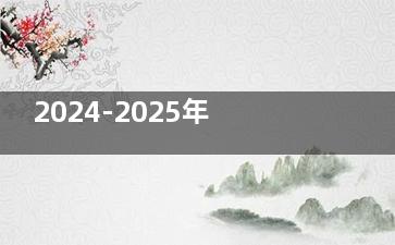 2024-2025年国内OK镜价格一览表:普诺瞳7.8k+/欧几里德8.8k+/国产与进口不相上下