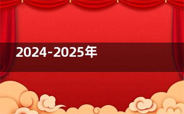 2024-2025年辽宁正规眼科医院价格表大盘点!白内障,验光配镜,眼病治疗收费标准均有~