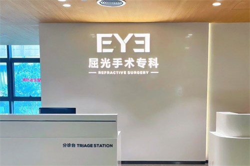 广州番禺爱尔眼科医院屈光手术科