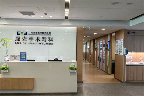 广州黄埔爱尔眼科医院环境