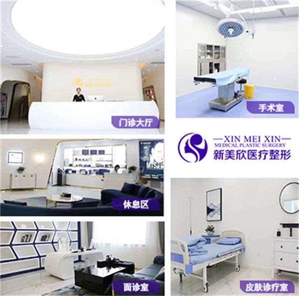 滨州市新美欣整形环境图