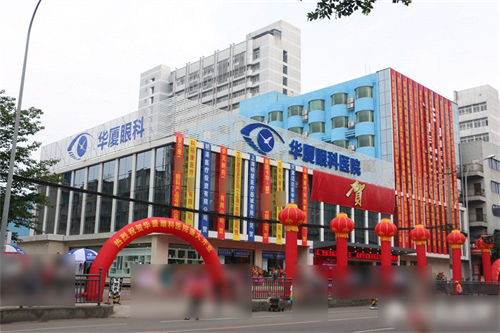 成都华厦眼科外景
