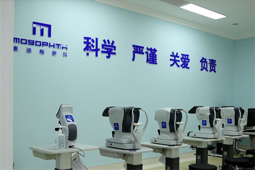 济宁麦迪格眼科检验室