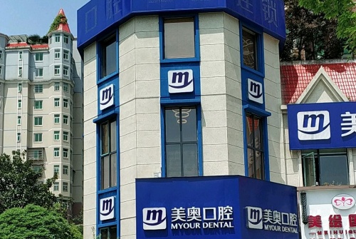 长沙美奥口腔医院规模