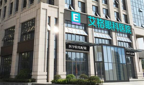 武汉艾格眼科医院好不好