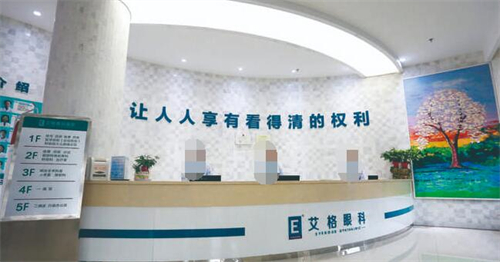 武汉艾格眼科医院照片展示图