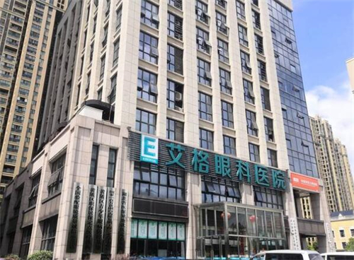 武汉艾格眼科医院外观展示