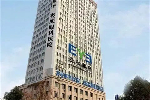 娄底爱尔眼科医院大楼