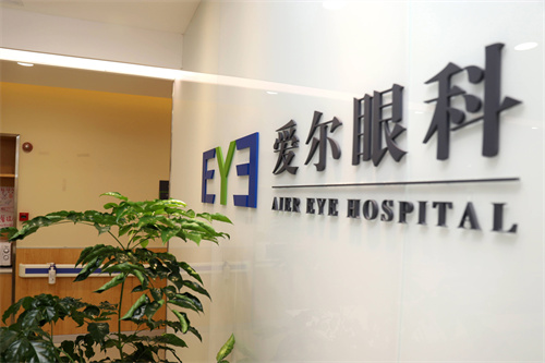 成都爱尔眼科logo