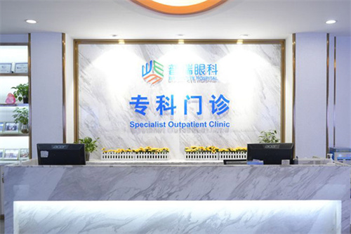 武汉普瑞眼科医院服务台