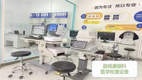 北京宜视康眼科检查设备