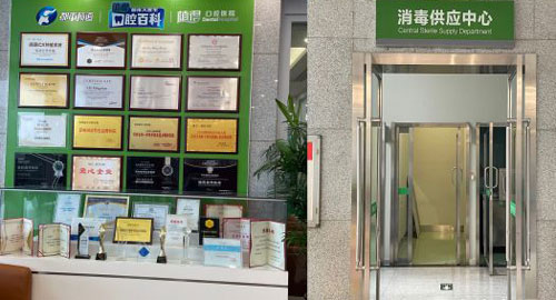 郑州植得口腔消毒中心门头