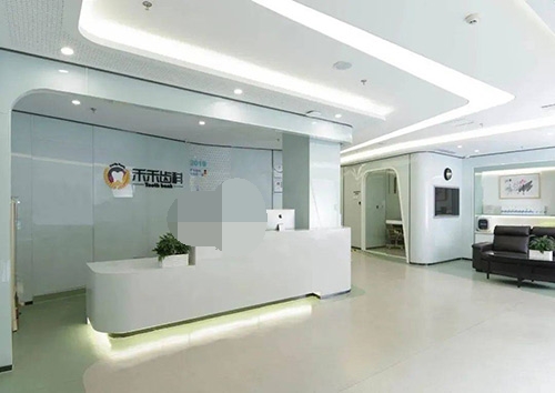 北京禾禾齿<span style=