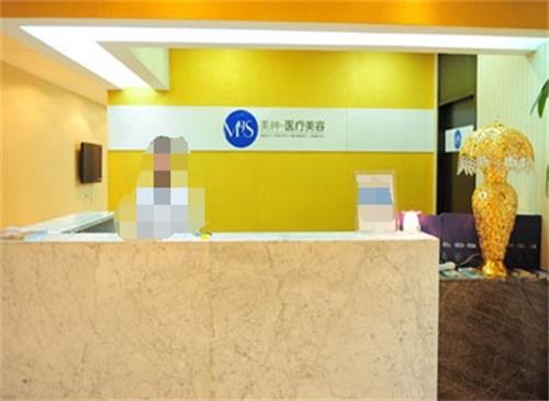 烟台美神科美整形前台