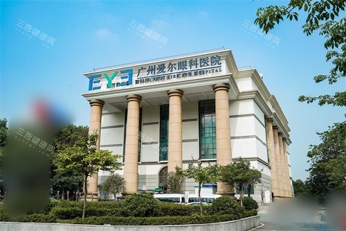广州爱尔眼科医院