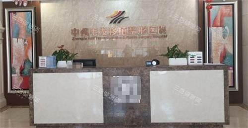 北京中德植发前台环境