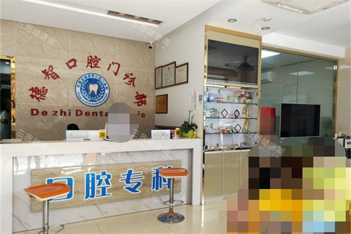 东莞石碣德智口腔门诊前台