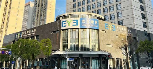 武汉爱尔眼科门头照