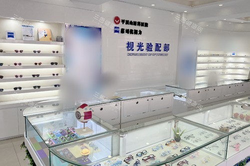 平顶山眼科医院配镜区