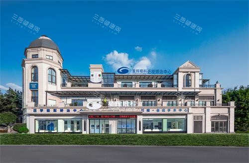 重庆星辉眼科外观大楼 重庆星辉眼科外观大楼