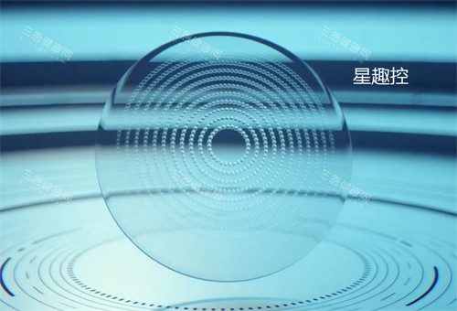 星趣控镜片图