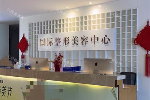 温州和平**医疗美容医院前台环境示意图