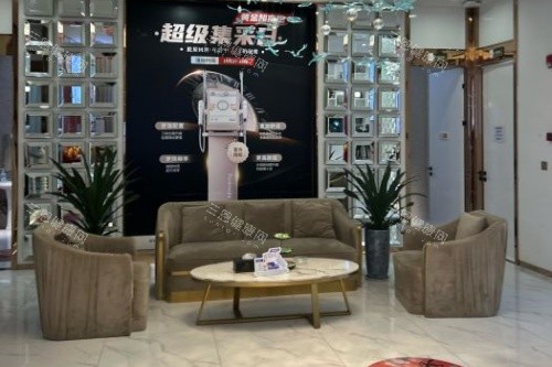 南宁格林美菲医疗美容医院等待区 南宁格林美菲医疗美容医院等待区