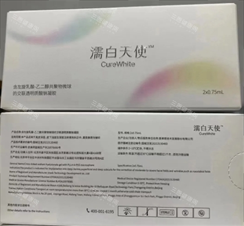 濡白天使产品图