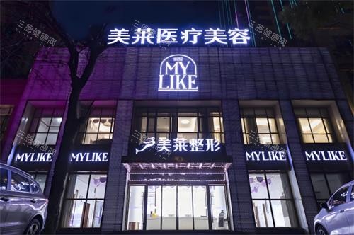 西安美莱整形门头图 西安美莱整形门头图