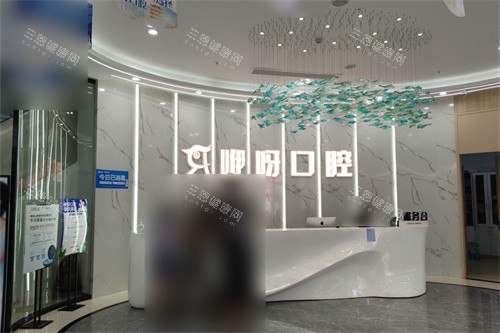 武汉咿呀口腔导诊台