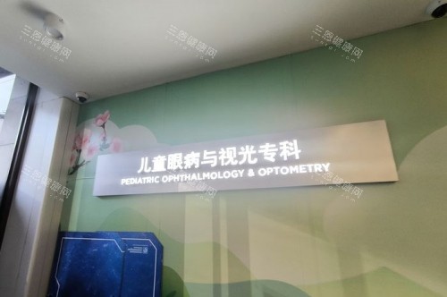 郑州普瑞眼科医院儿童眼病与视光专科