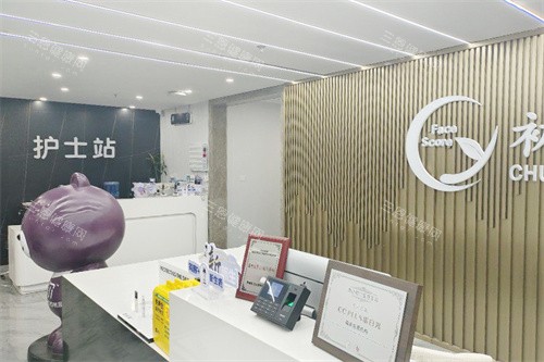 南通初颜医疗美容前台环境