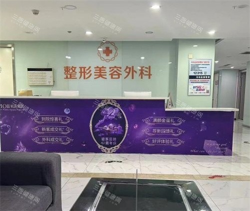 长春海峡医学美容医院前台