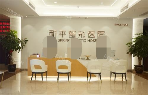 温州和平整形前台环境 温州和平整形前台环境