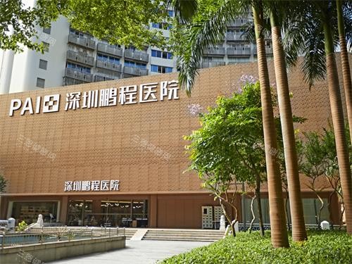 深圳鹏程医院门口