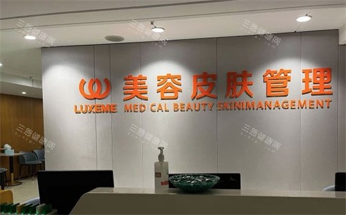 南通俪人连天美医疗美容医院前台