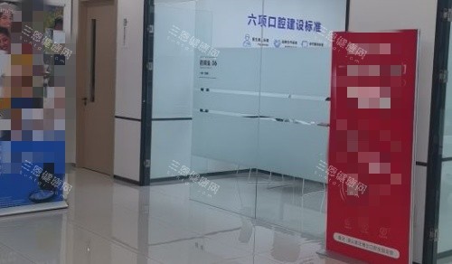 长治牙博士口腔环境示意图