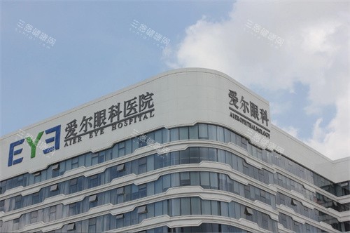 爱尔眼科医院大楼LOGO