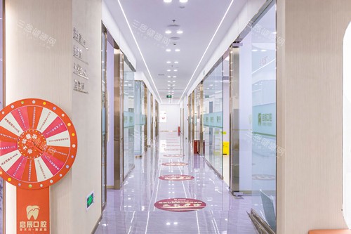 乐山启辰口腔走廊环境图