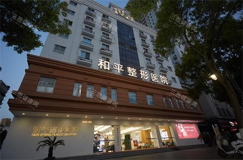 温州和平整形门头照