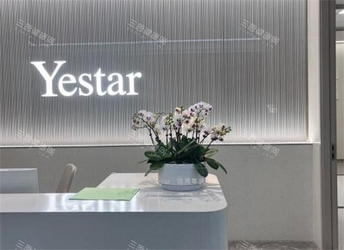 义乌艺星医疗美容环境 义乌艺星医疗美容环境