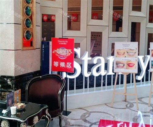 星范整形环境图 星范整形环境图