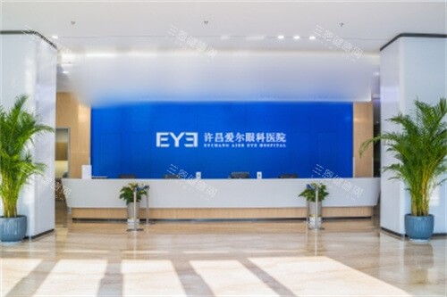 许昌爱尔眼科前台