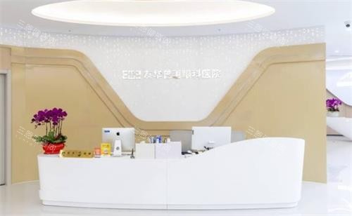 杭州友华普惠眼科前台