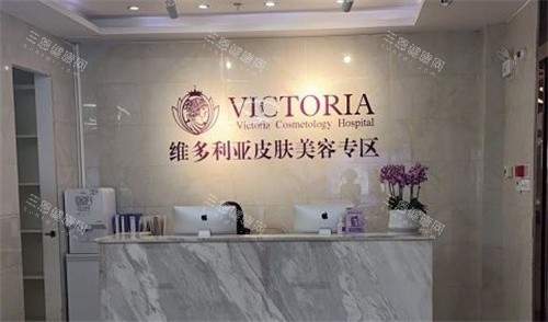 苏州维多利亚美容前台