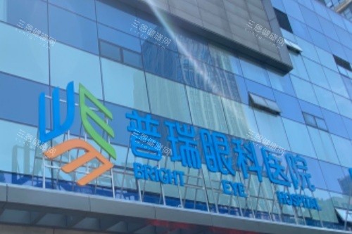 南昌红谷滩普瑞眼科医院门头