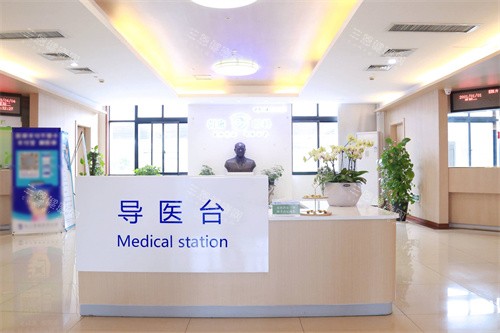 嘉兴朝聚眼科导医台 嘉兴朝聚眼科导医台