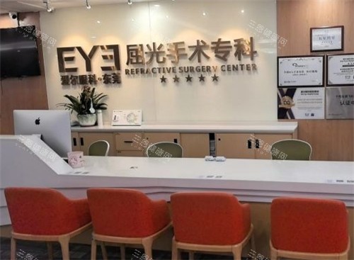 东莞爱尔眼科医院屈光手术前台