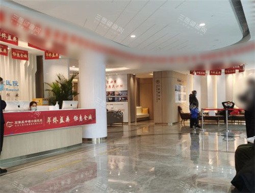 石家庄中诺口腔医院前台