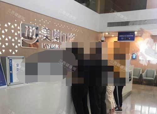 徐州美奥口腔医院前台